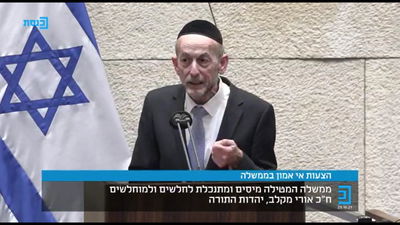 ח"כ מקלב בנאומו