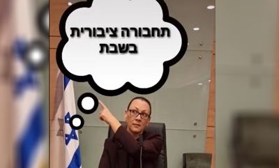 ח"כ מלינובסקי רמזה: נקדם נישואים אזרחיים ותחב"צ בשבת