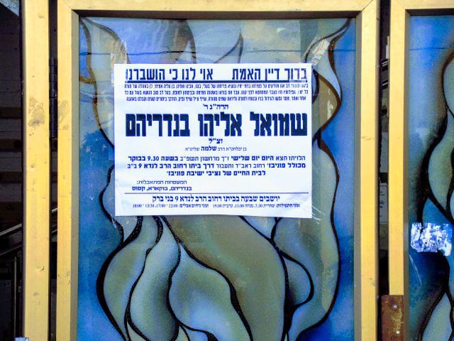 טרגדיה: האברך מפוניבז' נפטר, הותיר תשעה יתומים