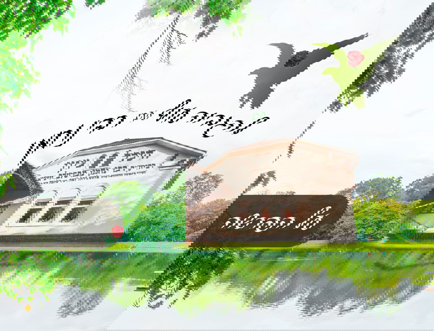 ציון רבי נחמן זי"ע