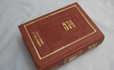 מה הרעש הגדול שיש סביב ספר ה'תניא'?