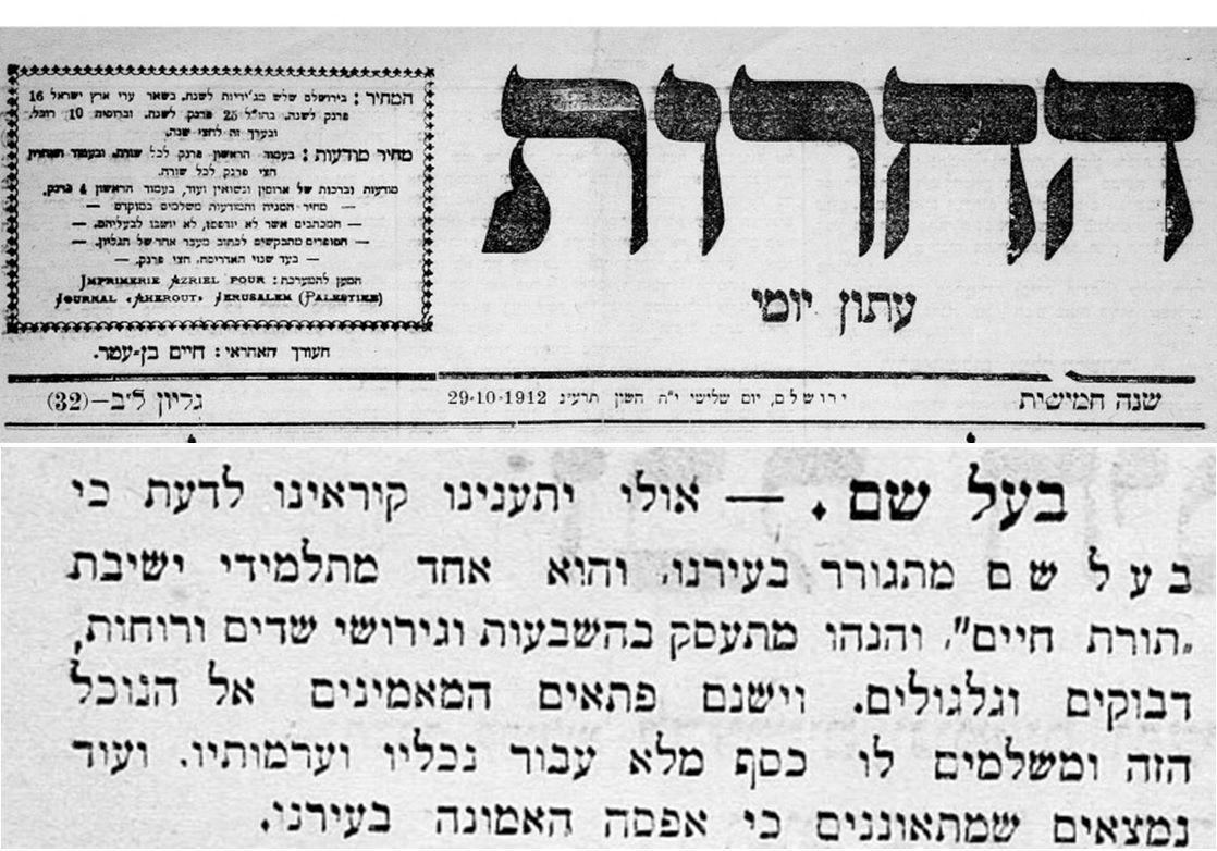 עיתון החרות, 29.10.1912