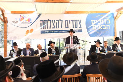 בכינוס בירושלים