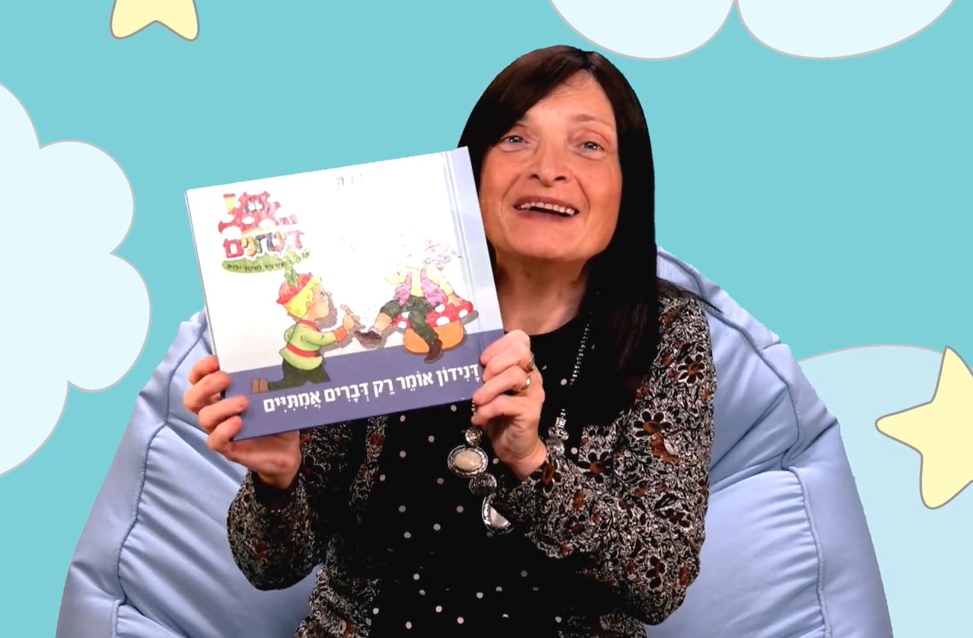 זה הסיפור שיגרום לילד שלכם לדבר רק אמת