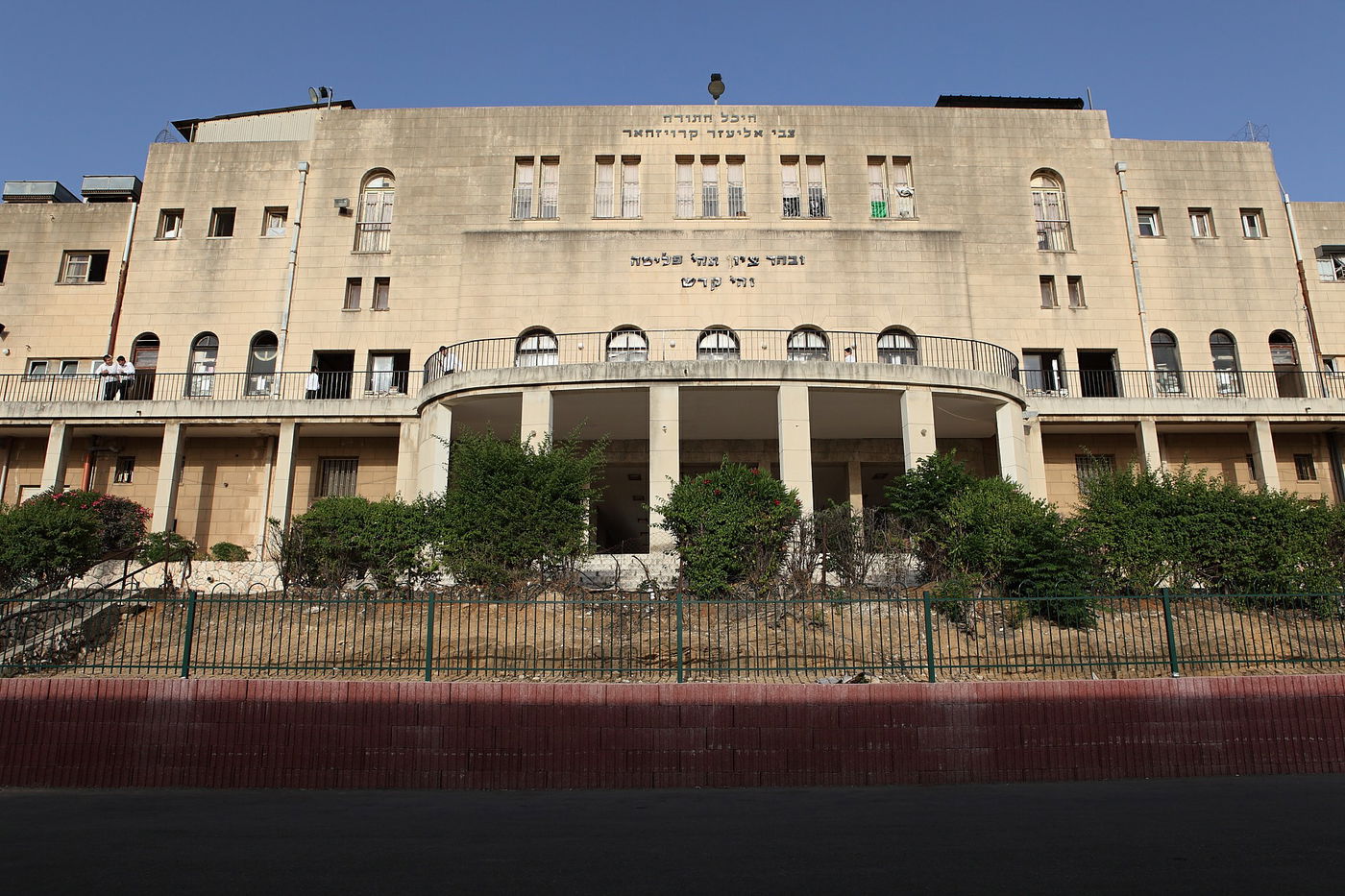 78 שנים לייסוד ישיבת פוניבז' • תיעוד היסטורי