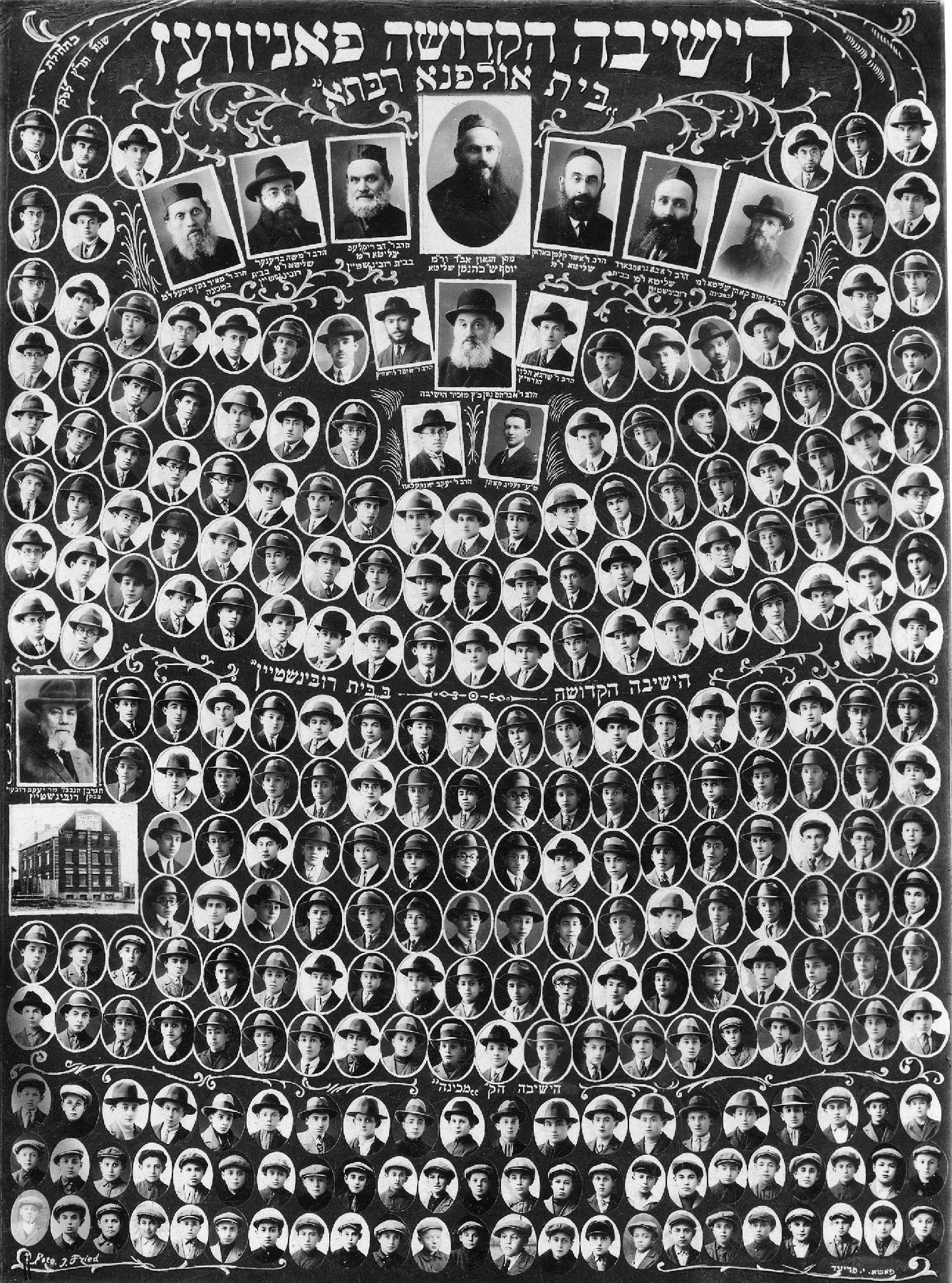 78 שנים לייסוד ישיבת פוניבז' • תיעוד היסטורי