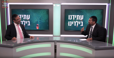 עתיד ילדנו: לאהוב - המילה שמשנה עולמות