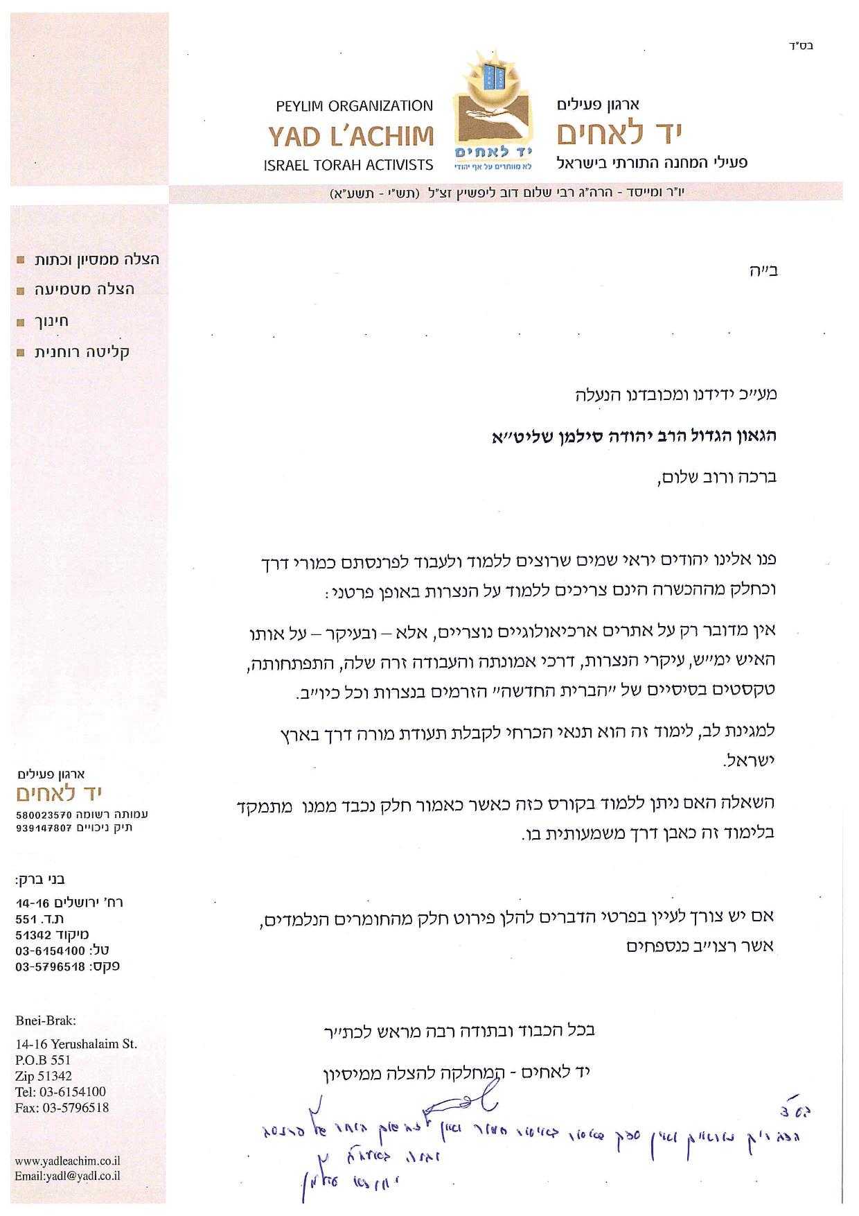 "הדברים נוראים ואין ספק שאסור באיסור חמור ואין לזה שום היתר של פרנסה"