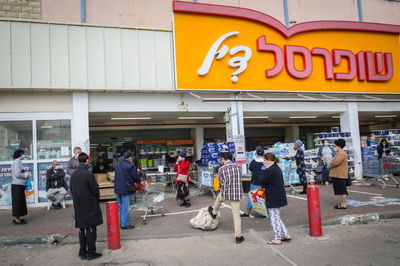 שופרסל. אילוסטרציה