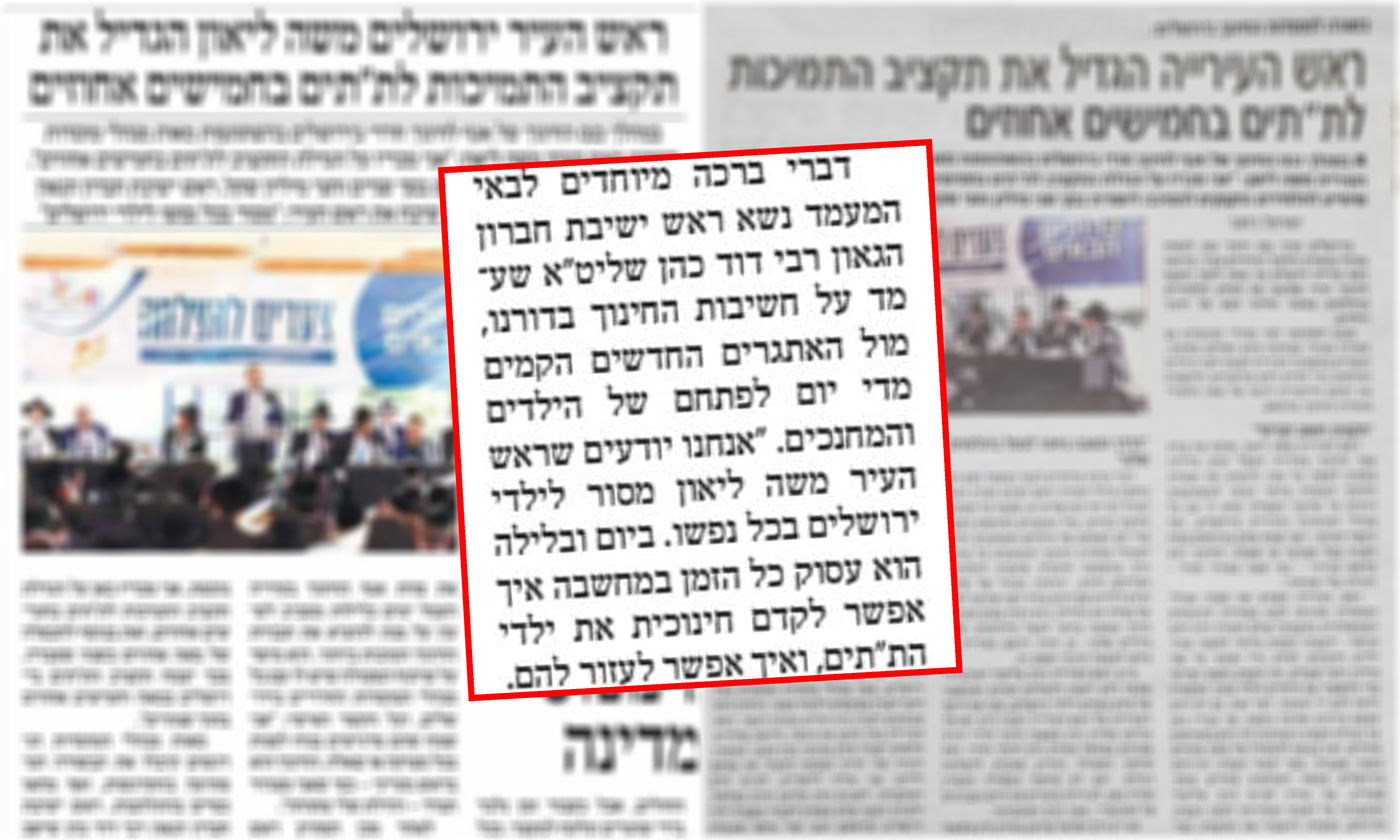 זופניק בכיכר • כל התמונות והנייעס של השבוע