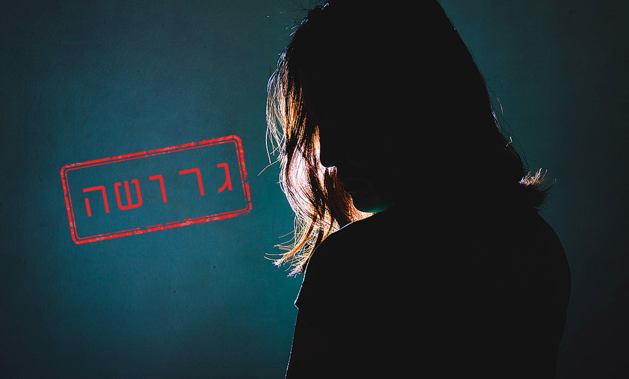 אילוסטרציה