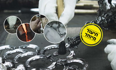 כך מייצרים חנוכייה