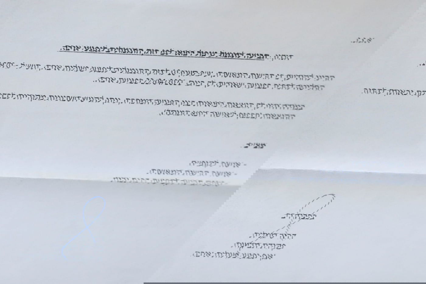 הכרה כנפגע פעולות איבה