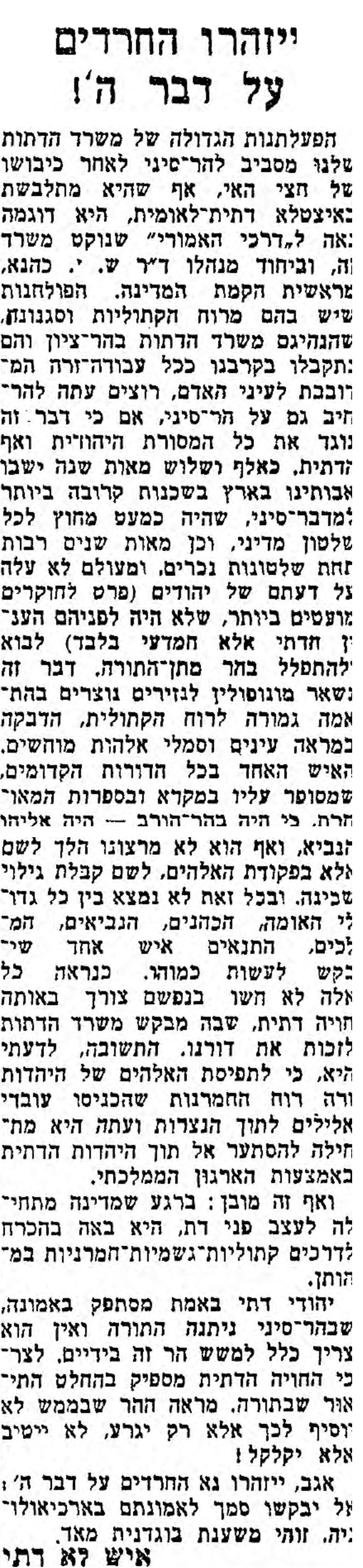 עיתון 'דָּבָר' 25/11/1956