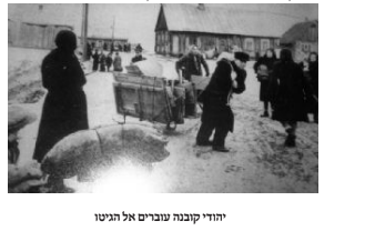 "הבוקר הנורא ההוא" | 80 שנים לאקציה האכזרית בקובנה