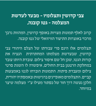 "הבוקר הנורא ההוא" | 80 שנים לאקציה האכזרית בקובנה