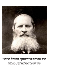 "הבוקר הנורא ההוא" | 80 שנים לאקציה האכזרית בקובנה