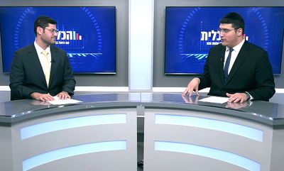 התוכנית הכלכלית, פרק 4