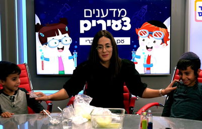 זהירות מכינים פצצה: תכנית חווייתית לילדים