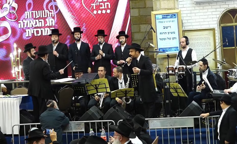 שידור חוזר • ההתוועדות המרכזית לי"ט כסלו