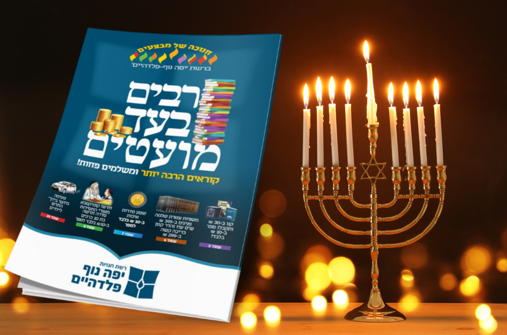 מגוון ענק של ספרים מכל הסוגים והמינים ובכל ענפי הספר במחירים מיוחדים