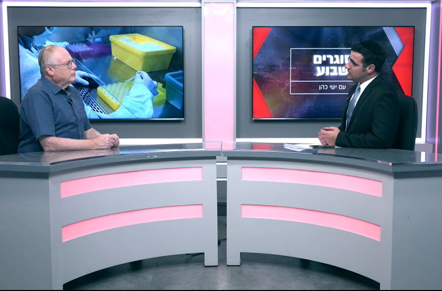 פרופסור יחיאל שלזינגר בריאיון לישי כהן