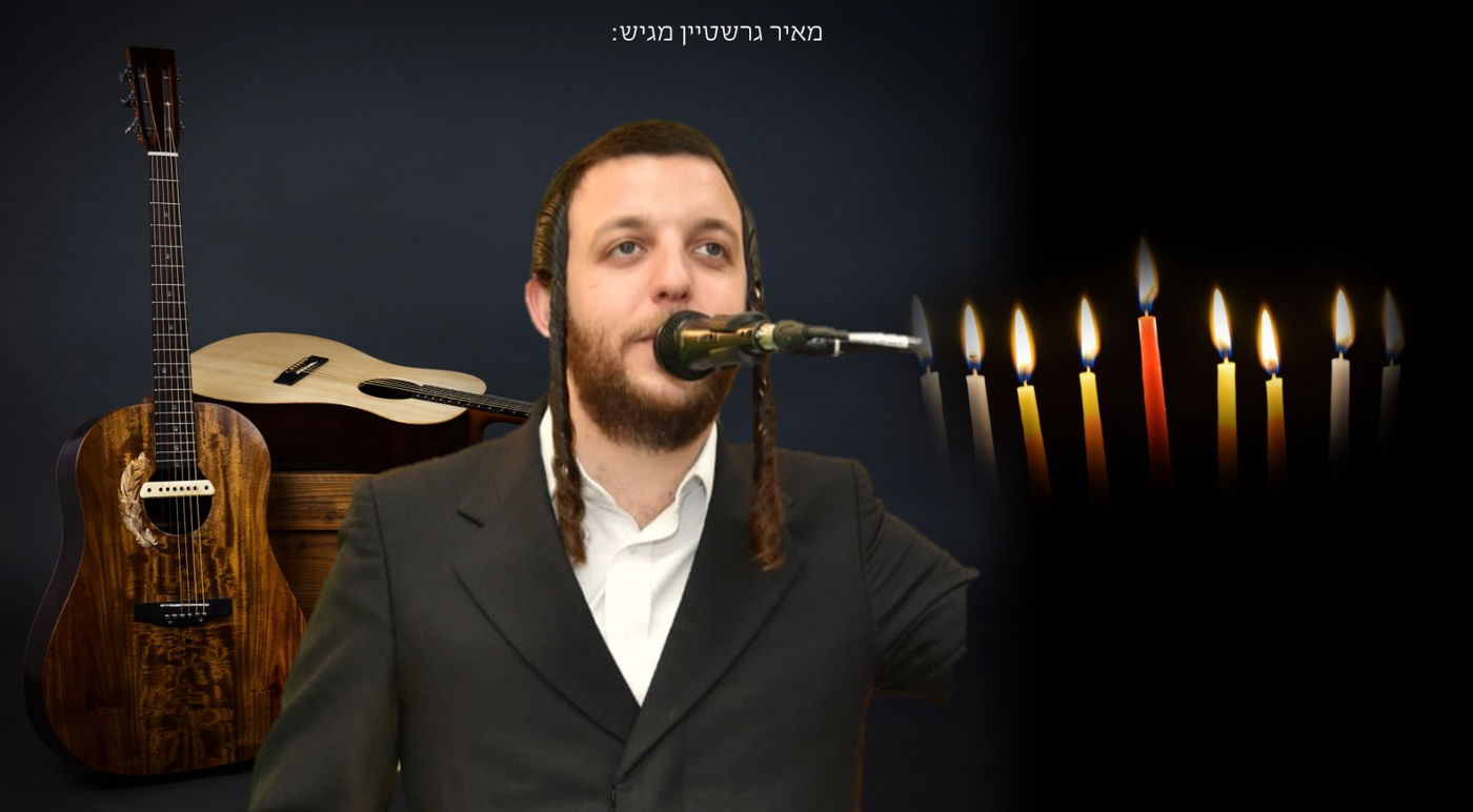 צביקי לוקר וחברים ב'קומזיץ המשמחים 2'