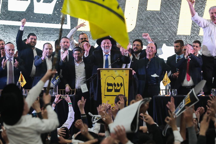 יום הבחירות בתנועת ש"ס