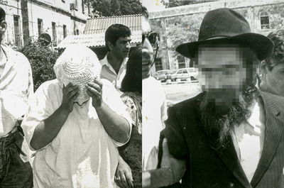 הזוג בזמן המעצר