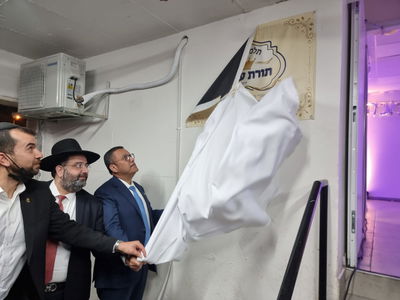 טקס הסרת הלוט