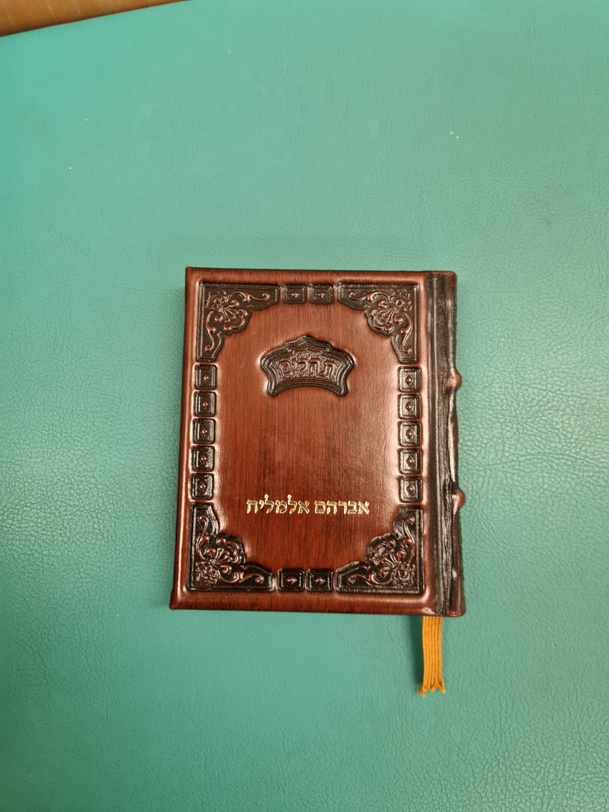 ההקדשה הנדירה של הרבי מתולדות אהרן לניצול מהפיגוע