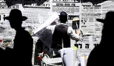 על מי כולם מדברים? פשקווילים. אילוסטרציה