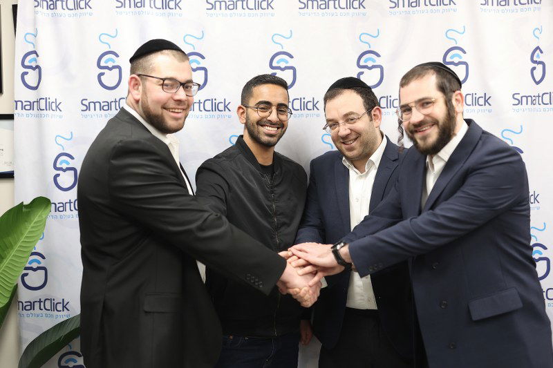 צוות 'סמארט קליק' בפתיחת האירוע
