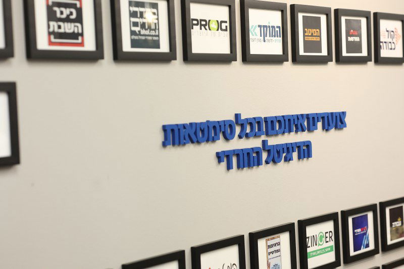 ב'סמארט קליק' חנכו משרדים חדשים; הברנז'ה באה לברך • צפו