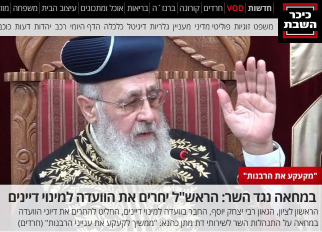 חשיפת 'כיכר השבת' בחודש שעבר