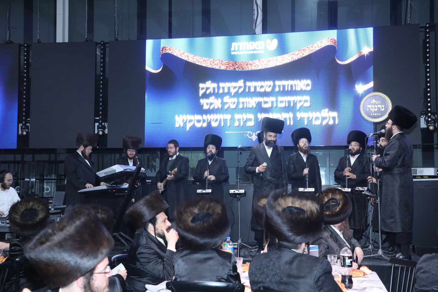 בדושינסקיא ערכו 'דינר' לטובת המוסדות