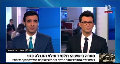 סערת תלמיד הישיבה הגוי באולפן 'חדשות 12'