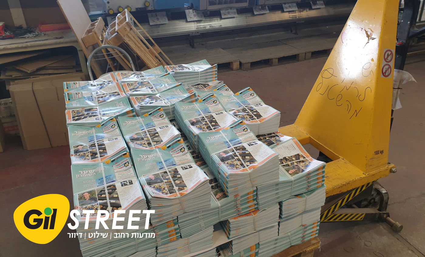 "המניע העיקרי לטלטלה בתחום מחירי הנייר היא מגפת הקורונה", אומר דוד גלפרין בעלים 'גיל גרופ'