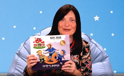 הילדים מתקוטטים? הנה סיפור מיוחד עבורם