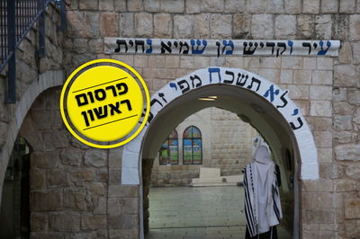 מתחם הרשב"י לא ייסגר