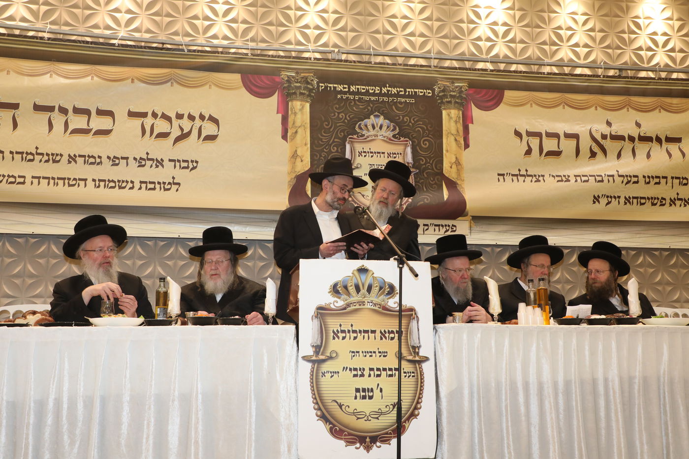 בביאלא פשיסחא ציינו ח"י שנים לפטירת האדמו"ר