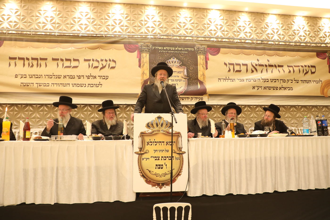 בביאלא פשיסחא ציינו ח"י שנים לפטירת האדמו"ר