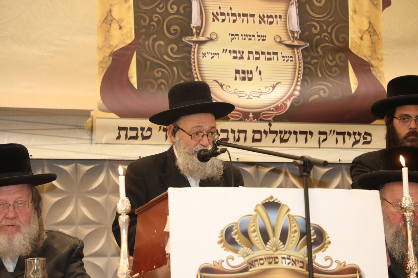 בביאלא פשיסחא ציינו ח"י שנים לפטירת האדמו"ר