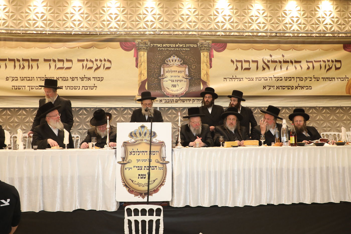 בביאלא פשיסחא ציינו ח"י שנים לפטירת האדמו"ר