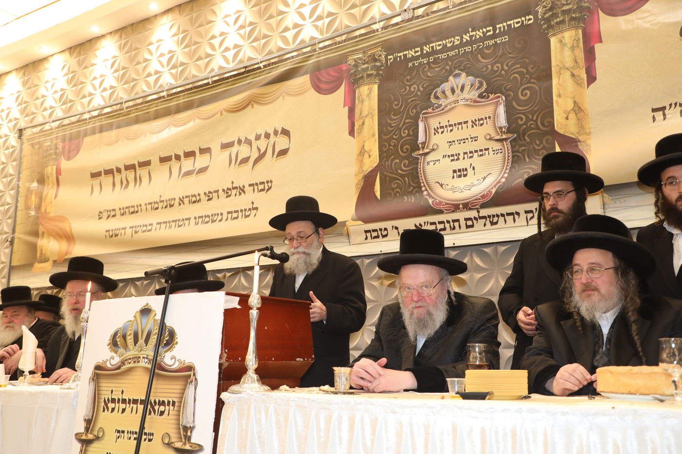 בביאלא פשיסחא ציינו ח"י שנים לפטירת האדמו"ר