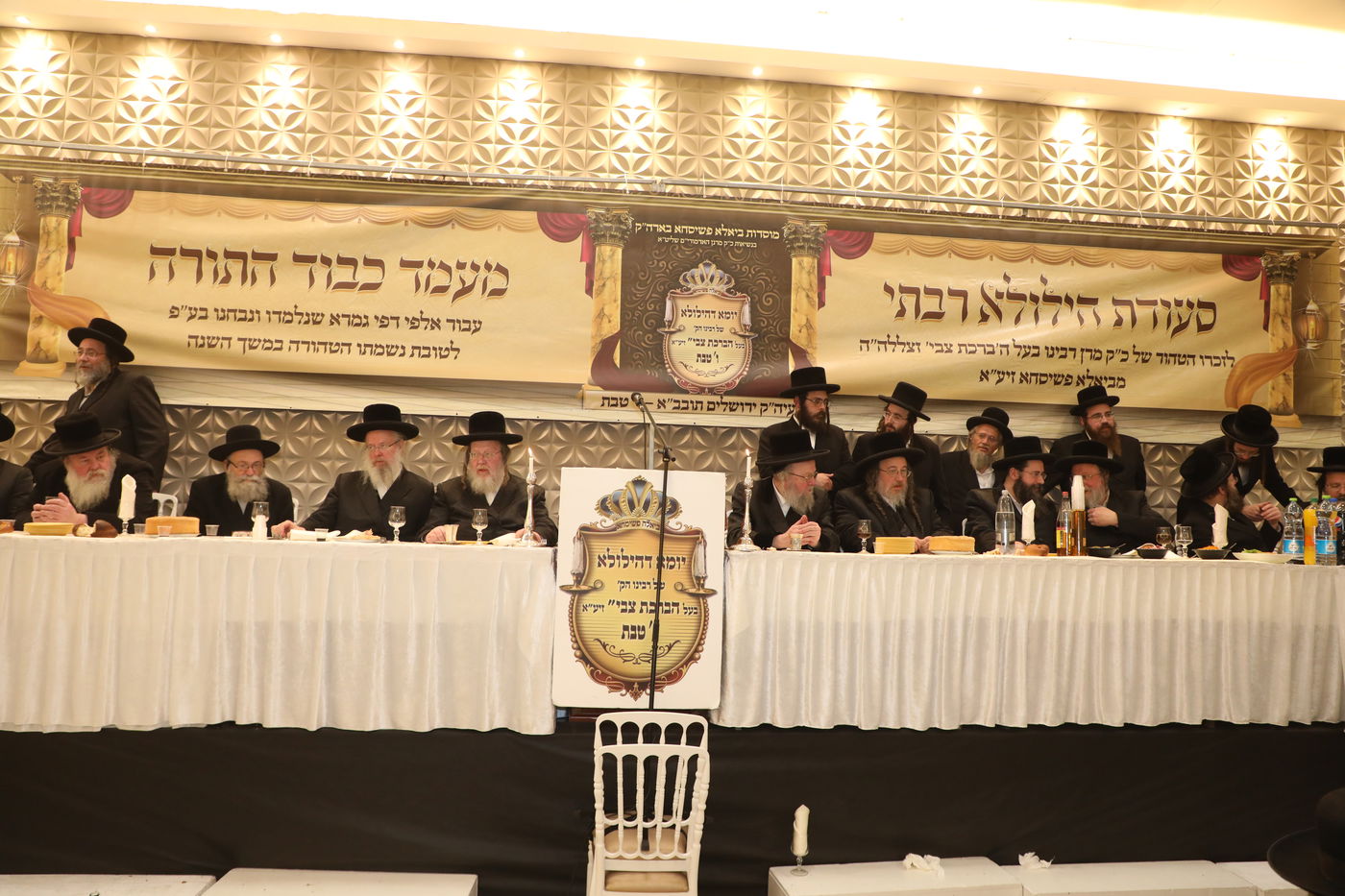 בביאלא פשיסחא ציינו ח"י שנים לפטירת האדמו"ר