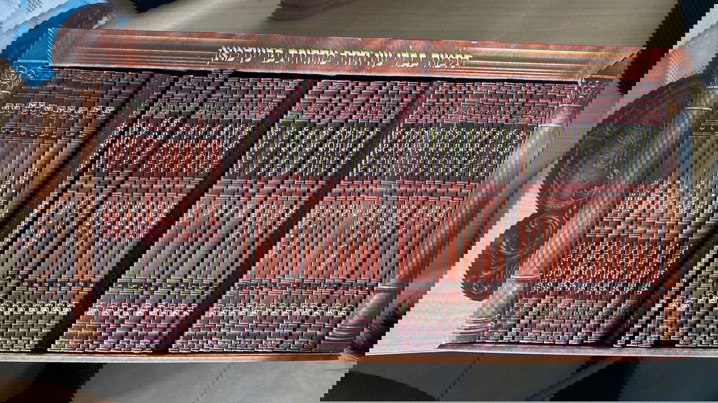 הש"ס המדובר