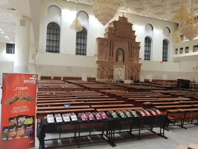 המתפללים נחשפו למגוון הטעמים הרחב והאיכותי של 'בפלות', בכשרות בד"ץ העדה החרדית