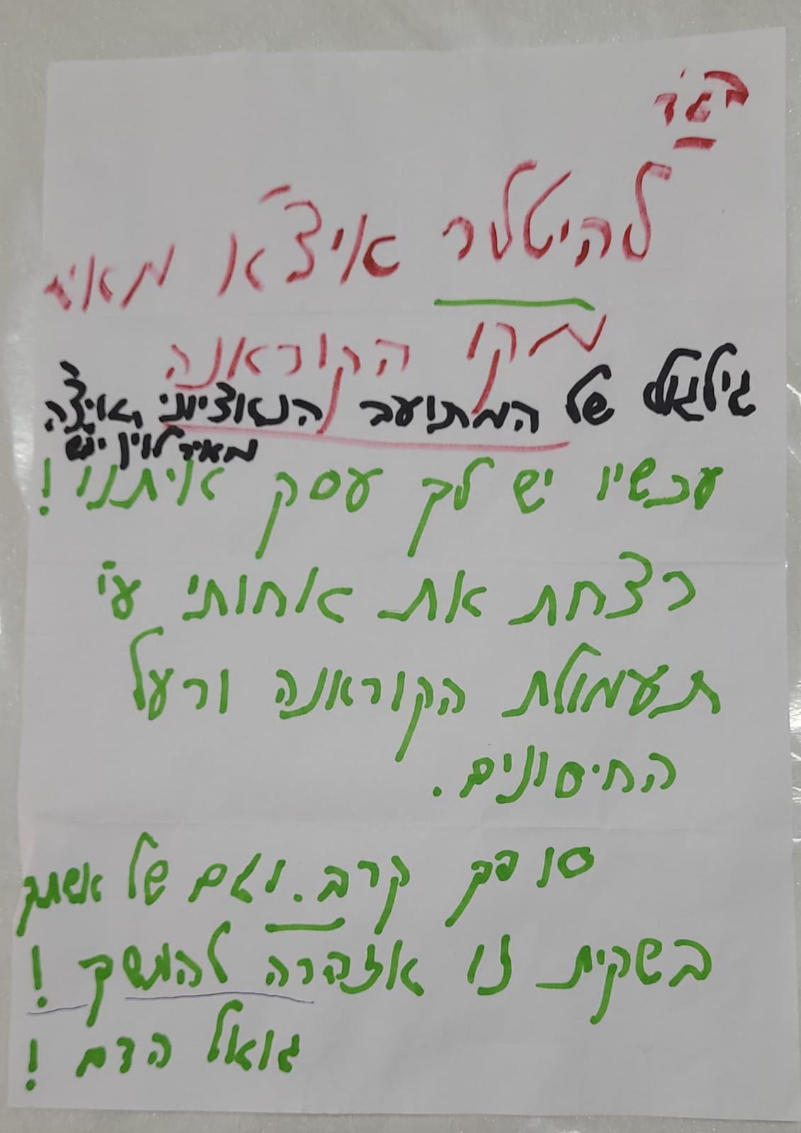 מכתבי האיומים ששלח לרבנים