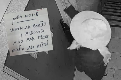 השליח של איראם ומכתב האיומים